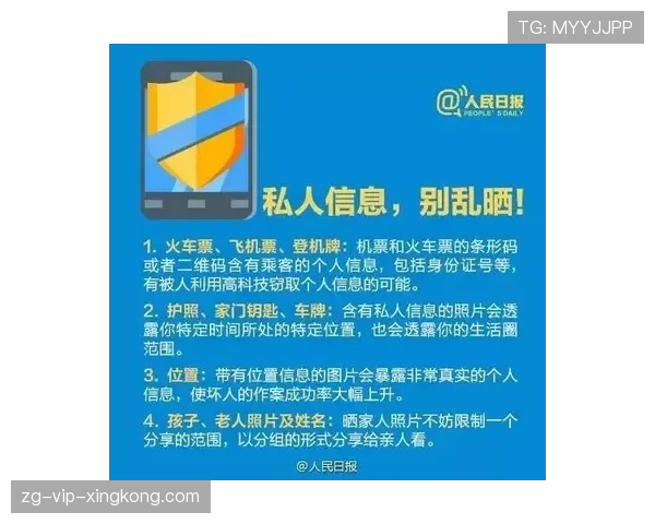 球迷区官方互动装置用户行为规范与隐私提示，球迷交流app